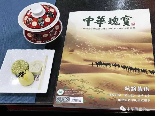 “丝路茶语——一带一路与中国茶文化”小饮茶会圆满举