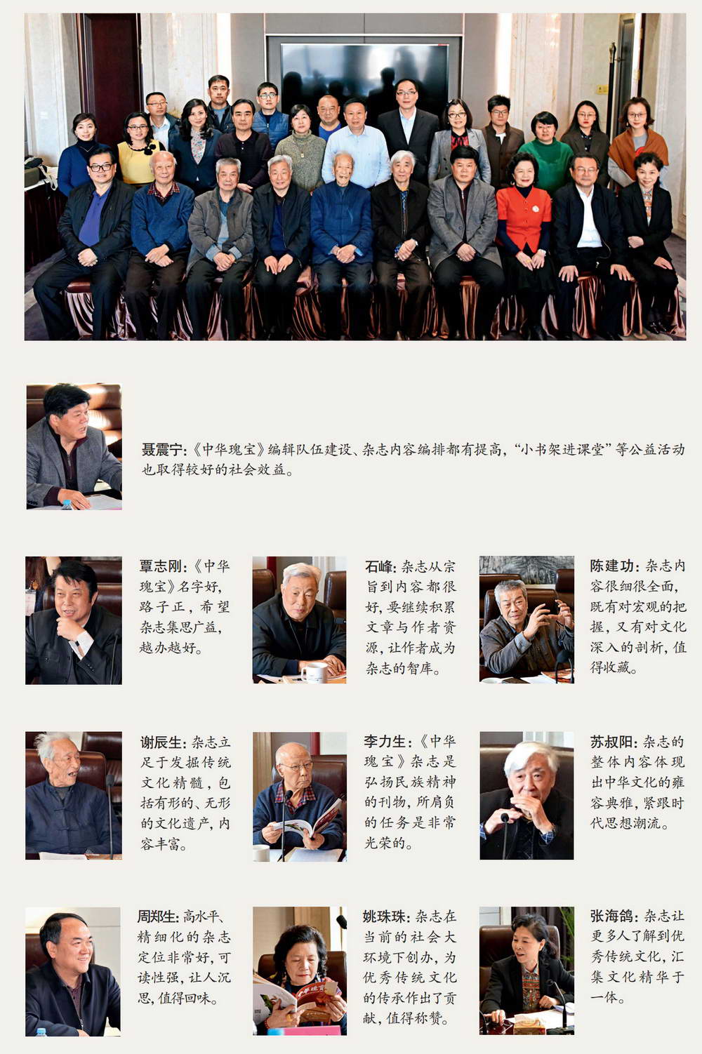 腾讯网报道：《中华瑰宝》杂志创刊首发式在京举行